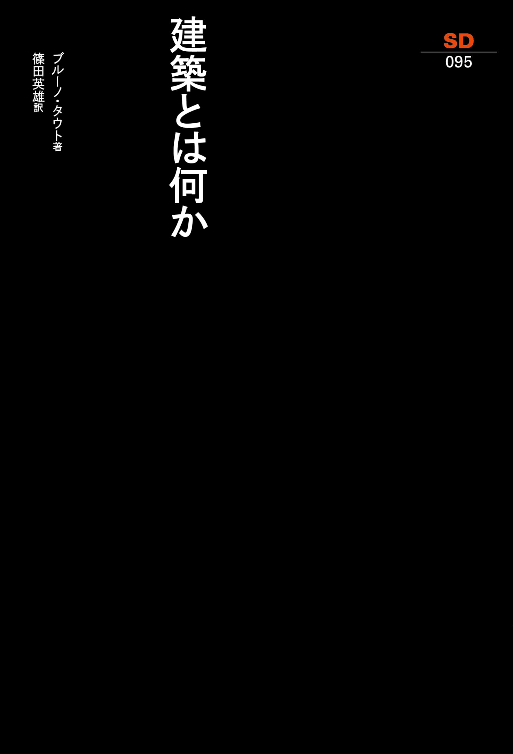 『栃木の算額』筑波書林 4_466248e0-9699-4fa4-9419-